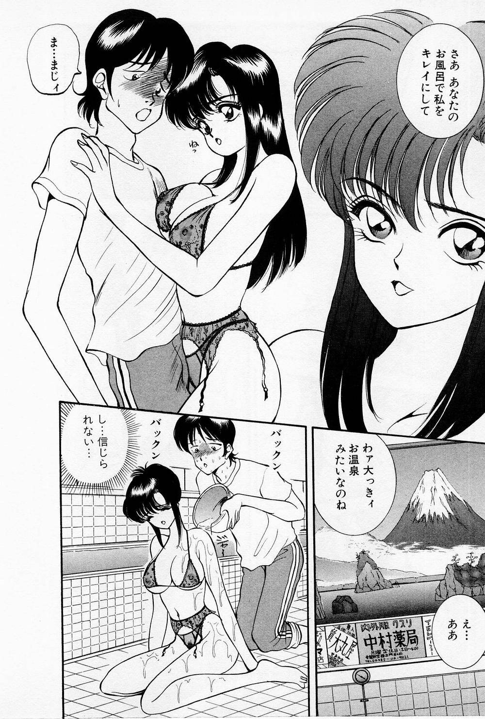 [AKIRA] Mamiko no Trip Paradise 4 page 22 full