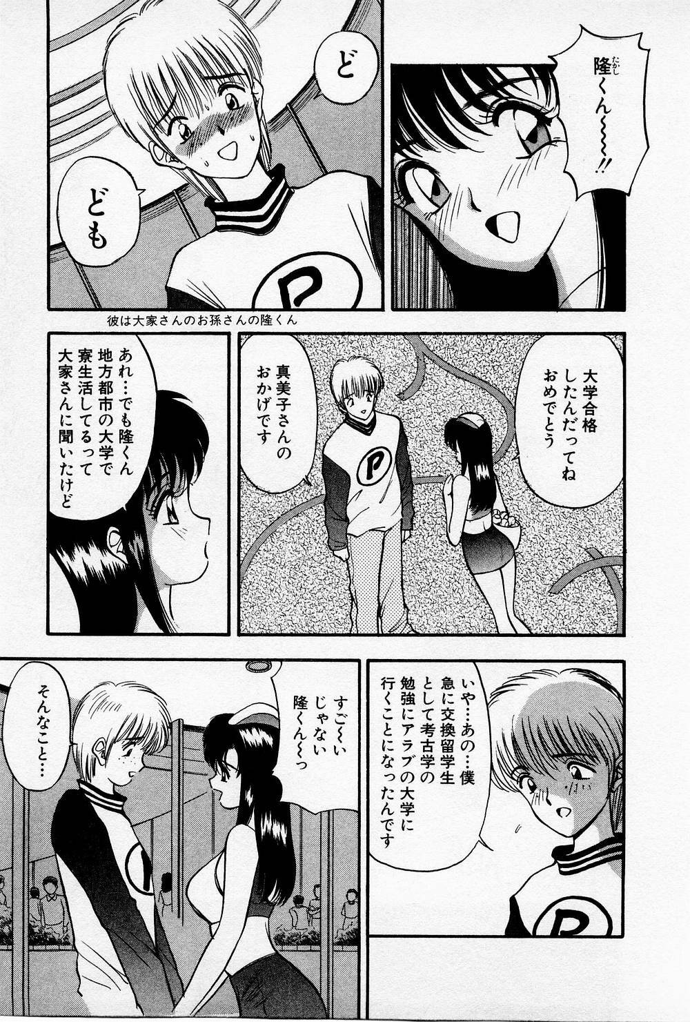 [AKIRA] Mamiko no Trip Paradise 4 page 29 full