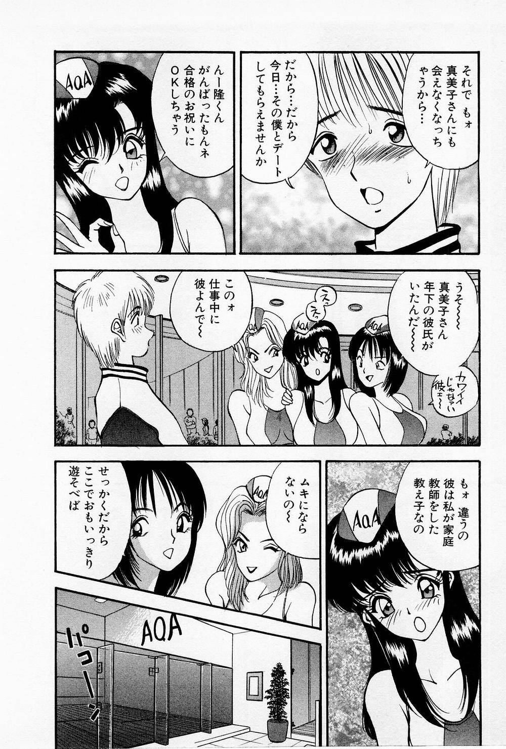 [AKIRA] Mamiko no Trip Paradise 4 page 30 full