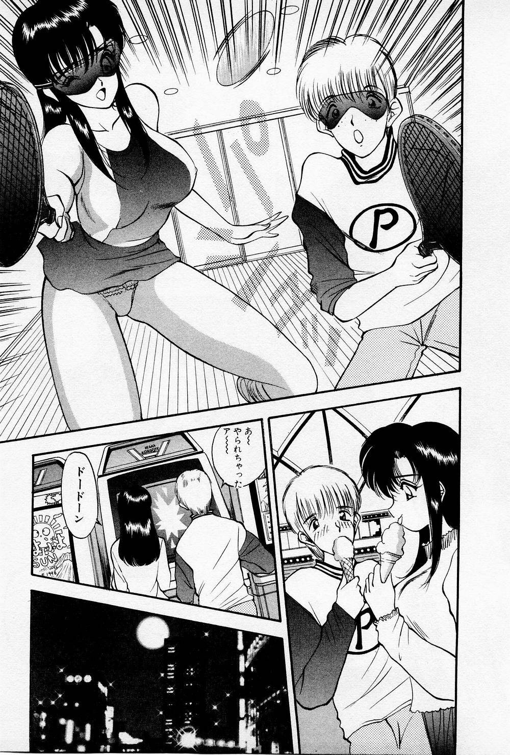 [AKIRA] Mamiko no Trip Paradise 4 page 31 full