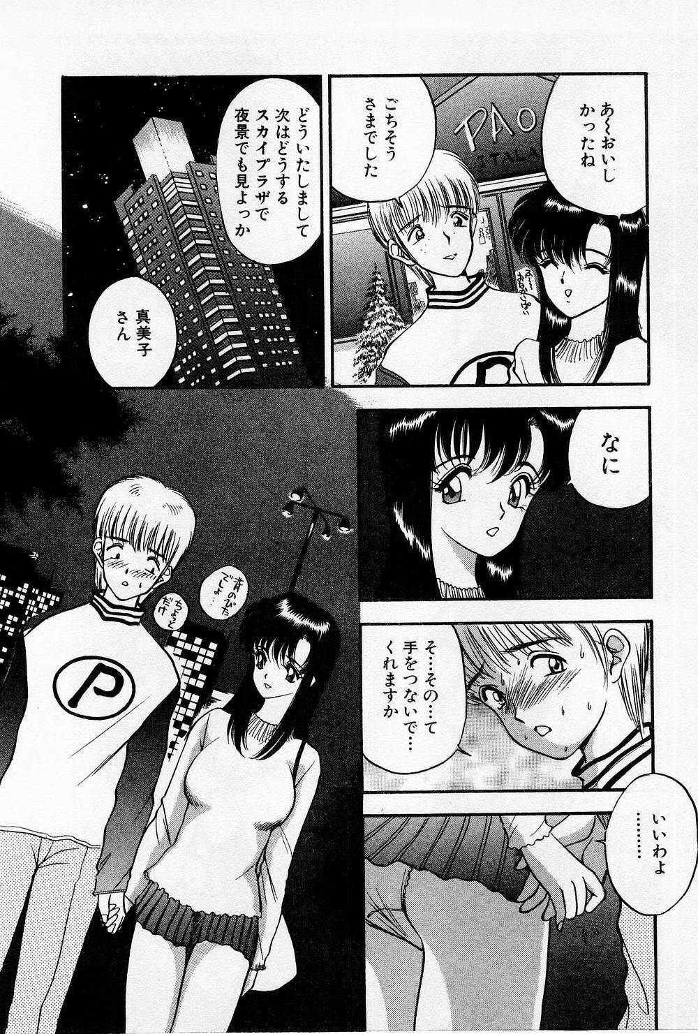 [AKIRA] Mamiko no Trip Paradise 4 page 32 full