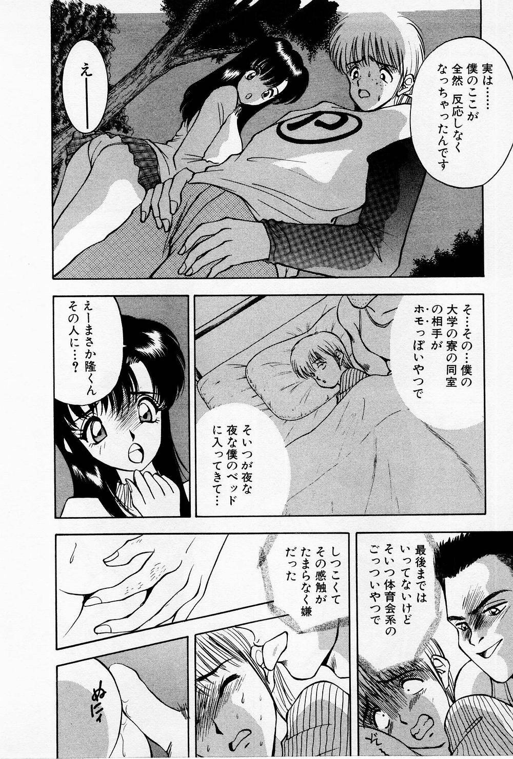 [AKIRA] Mamiko no Trip Paradise 4 page 34 full