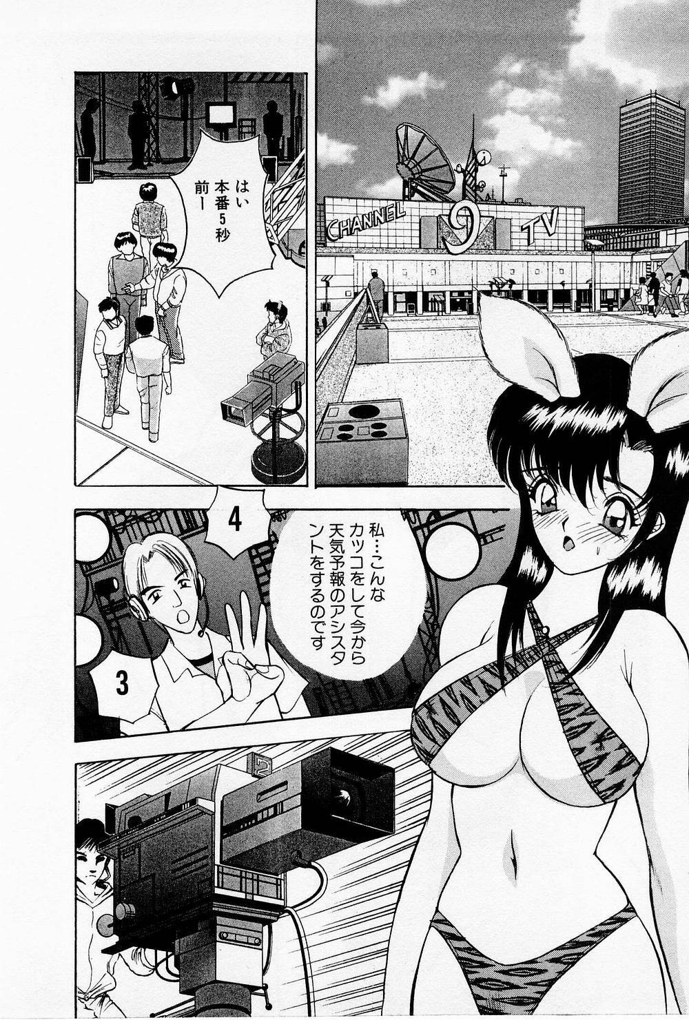 [AKIRA] Mamiko no Trip Paradise 4 page 46 full