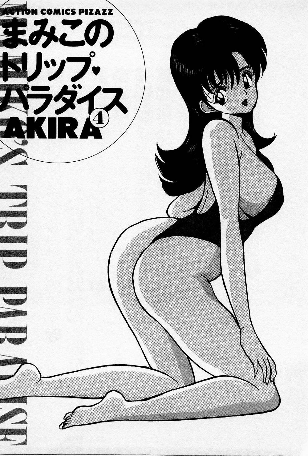 [AKIRA] Mamiko no Trip Paradise 4 page 5 full