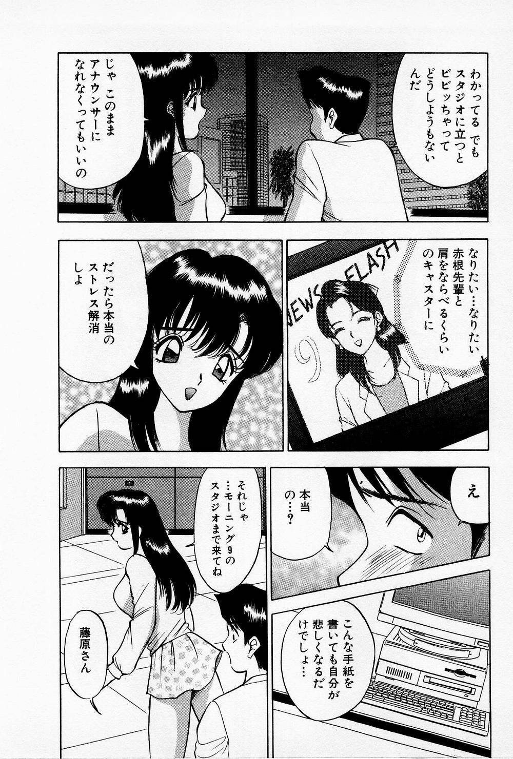 [AKIRA] Mamiko no Trip Paradise 4 page 54 full