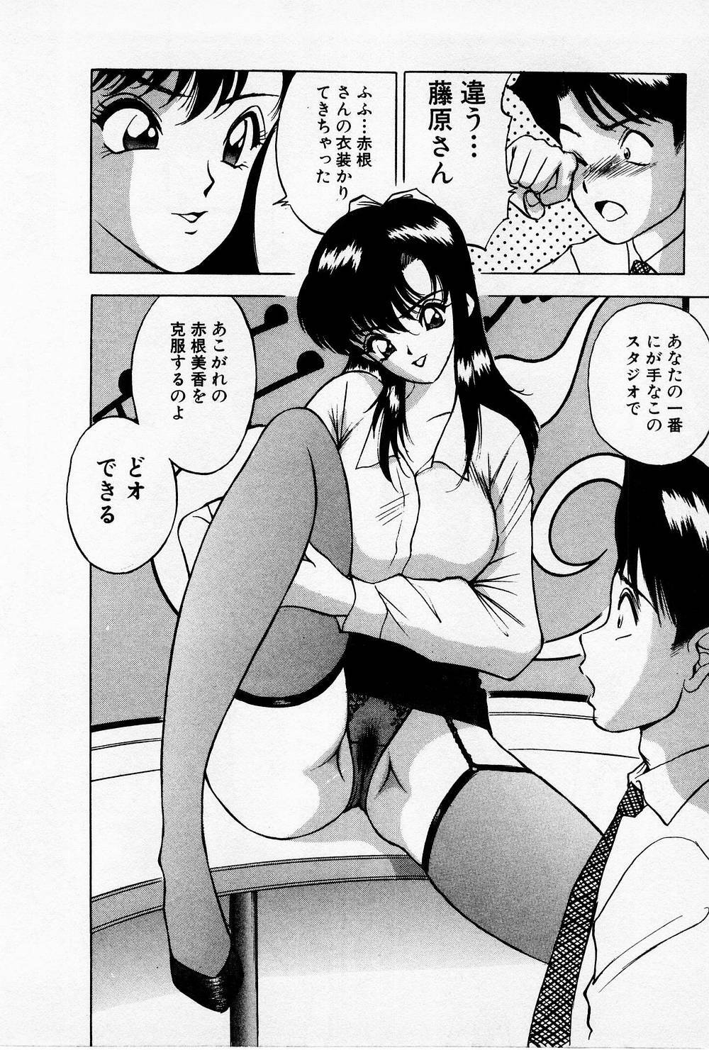 [AKIRA] Mamiko no Trip Paradise 4 page 56 full