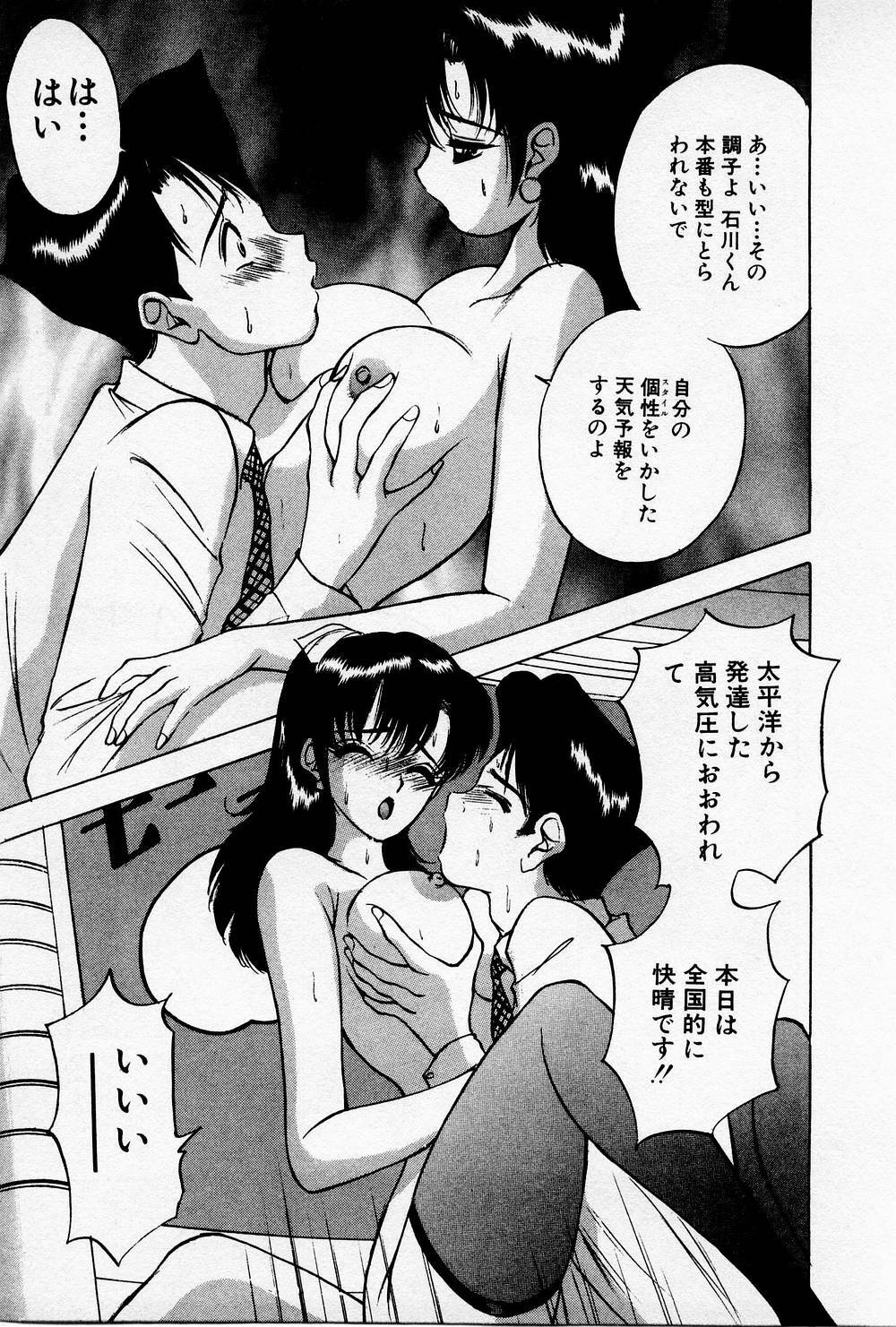 [AKIRA] Mamiko no Trip Paradise 4 page 61 full