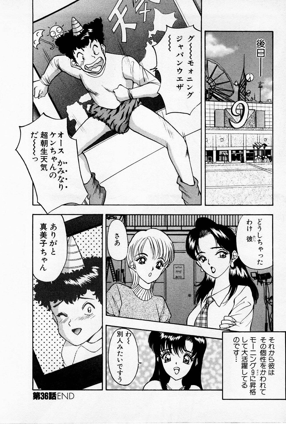 [AKIRA] Mamiko no Trip Paradise 4 page 62 full