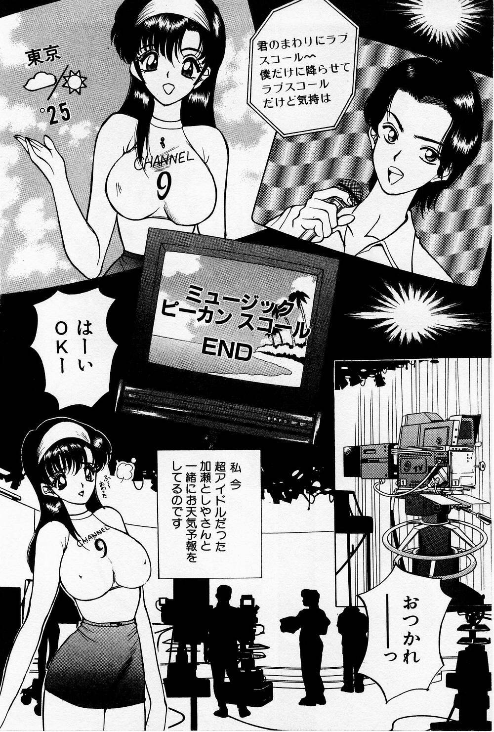 [AKIRA] Mamiko no Trip Paradise 4 page 64 full