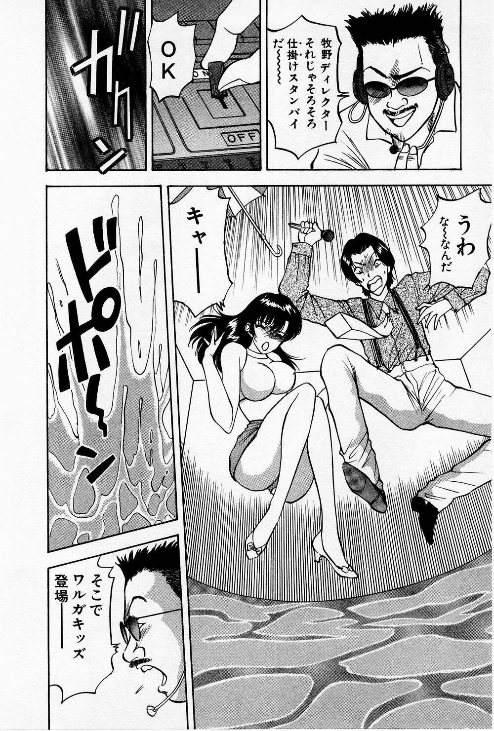 [AKIRA] Mamiko no Trip Paradise 4 page 68 full