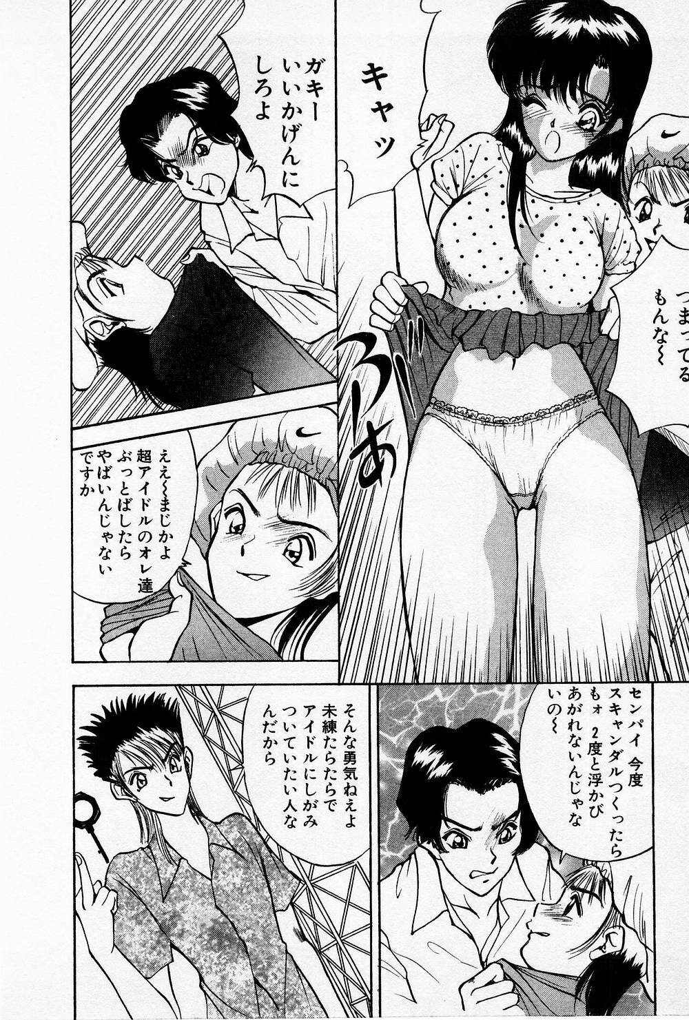 [AKIRA] Mamiko no Trip Paradise 4 page 72 full