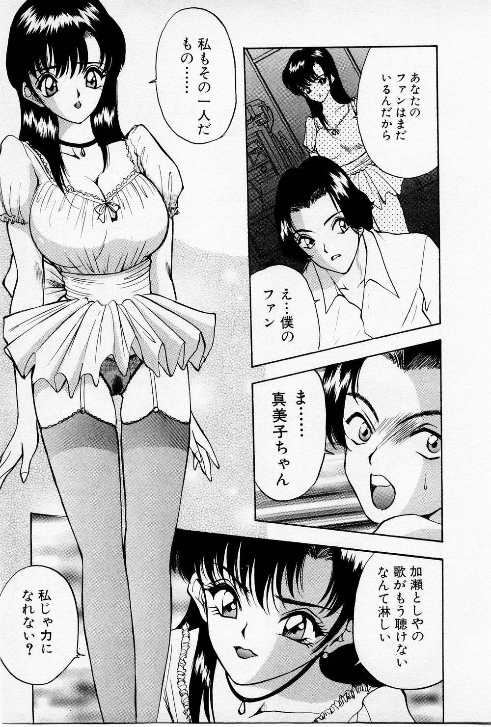 [AKIRA] Mamiko no Trip Paradise 4 page 75 full