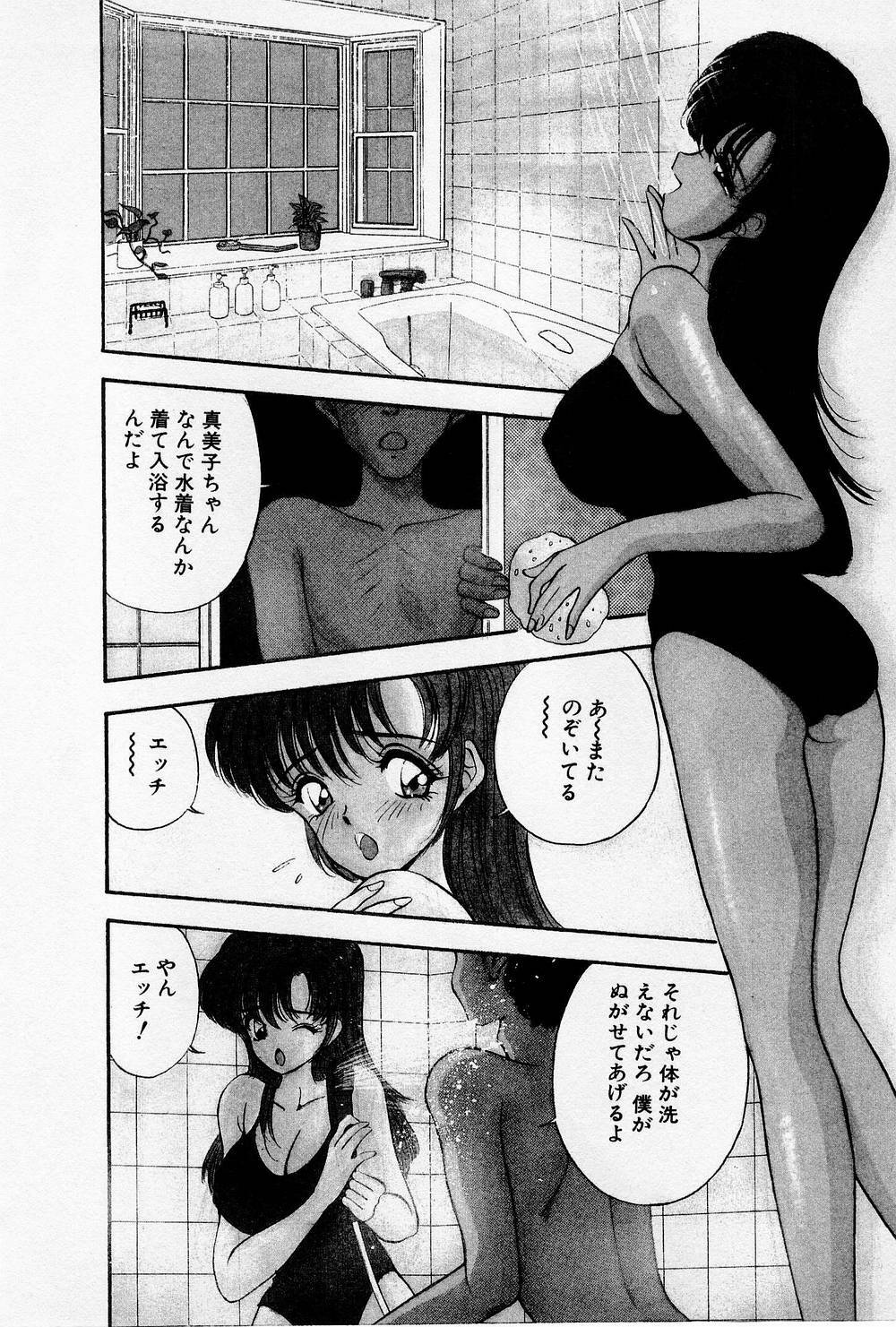 [AKIRA] Mamiko no Trip Paradise 4 page 8 full