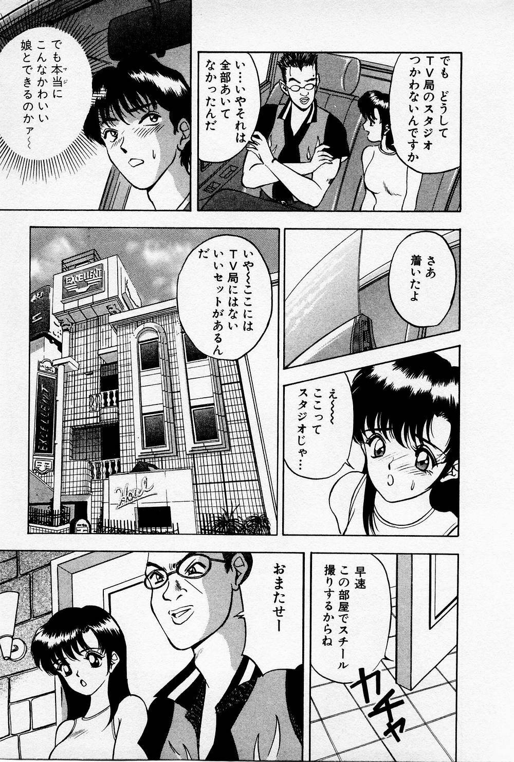 [AKIRA] Mamiko no Trip Paradise 4 page 85 full