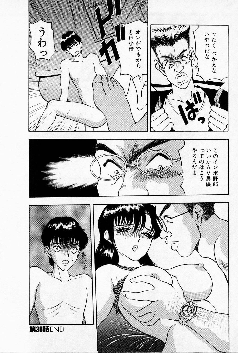 [AKIRA] Mamiko no Trip Paradise 4 page 98 full