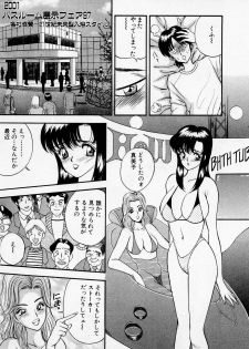 [AKIRA] Mamiko no Trip Paradise 4 - page 11