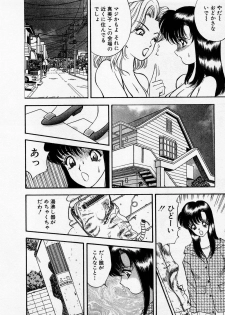 [AKIRA] Mamiko no Trip Paradise 4 - page 12