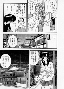 [AKIRA] Mamiko no Trip Paradise 4 - page 13