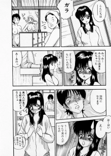 [AKIRA] Mamiko no Trip Paradise 4 - page 14