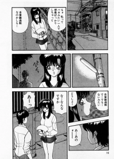 [AKIRA] Mamiko no Trip Paradise 4 - page 16