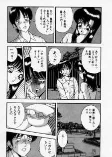 [AKIRA] Mamiko no Trip Paradise 4 - page 17