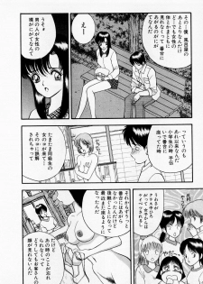[AKIRA] Mamiko no Trip Paradise 4 - page 18