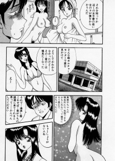 [AKIRA] Mamiko no Trip Paradise 4 - page 19