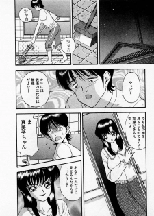 [AKIRA] Mamiko no Trip Paradise 4 - page 20