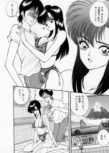 [AKIRA] Mamiko no Trip Paradise 4 - page 22