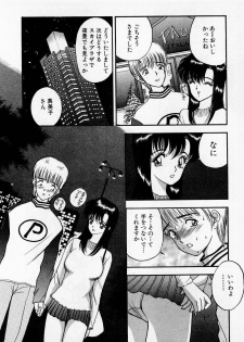 [AKIRA] Mamiko no Trip Paradise 4 - page 32