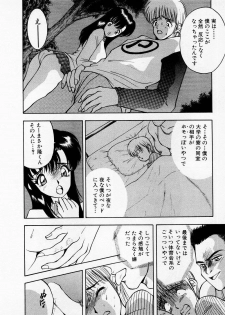 [AKIRA] Mamiko no Trip Paradise 4 - page 34