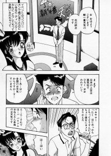 [AKIRA] Mamiko no Trip Paradise 4 - page 47