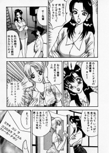 [AKIRA] Mamiko no Trip Paradise 4 - page 49
