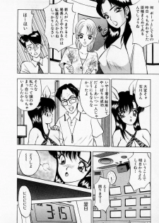 [AKIRA] Mamiko no Trip Paradise 4 - page 50