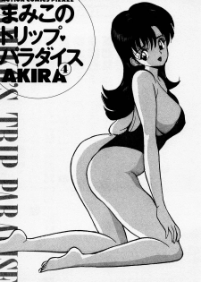 [AKIRA] Mamiko no Trip Paradise 4 - page 5