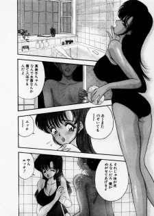 [AKIRA] Mamiko no Trip Paradise 4 - page 8