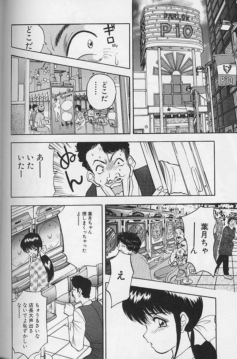 [AKIRA] Tama ga Suki page 102 full