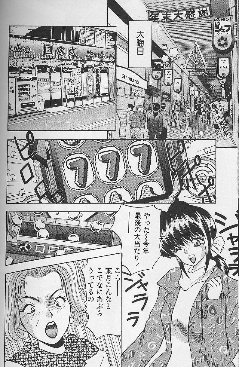 [AKIRA] Tama ga Suki page 122 full