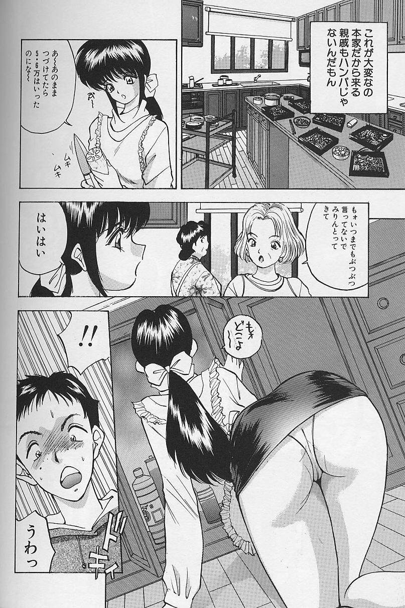 [AKIRA] Tama ga Suki page 124 full