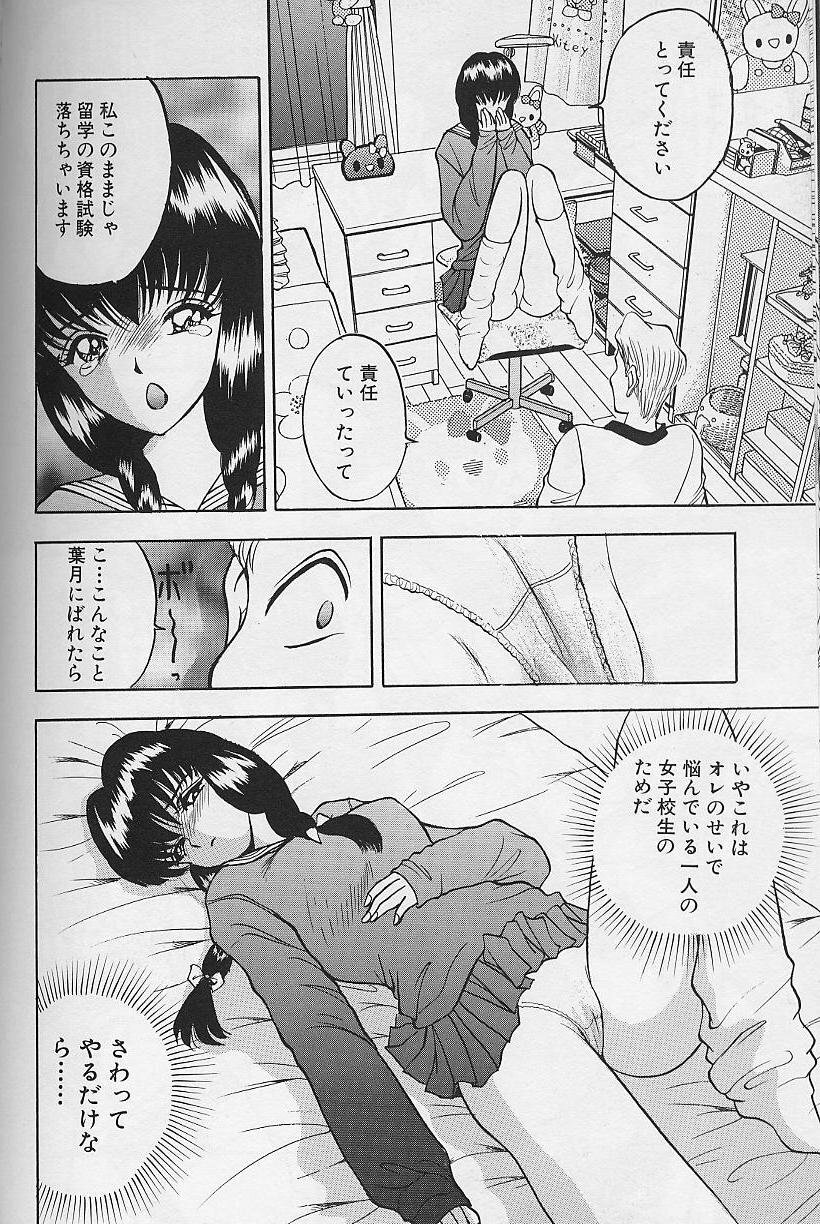 [AKIRA] Tama ga Suki page 76 full