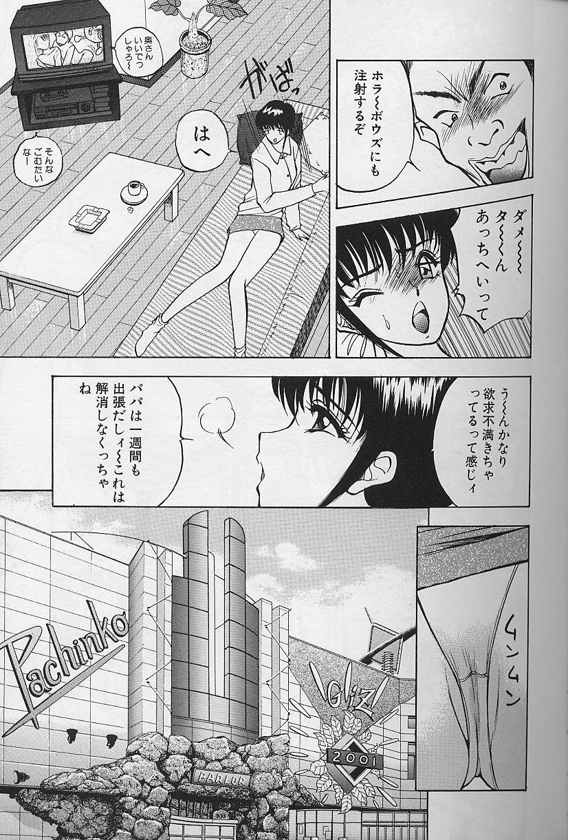 [AKIRA] Tama ga Suki page 85 full