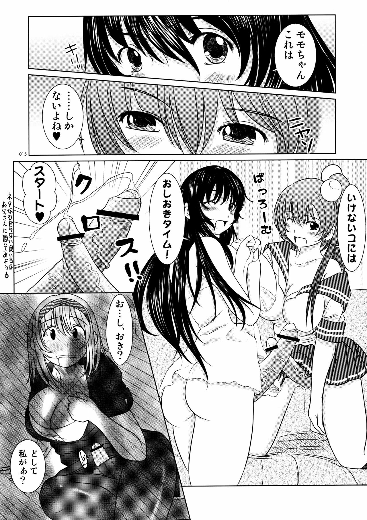 [Kesson Shoujo (Enigma)] Kesson Shoujo Maniacs 13 page 14 full