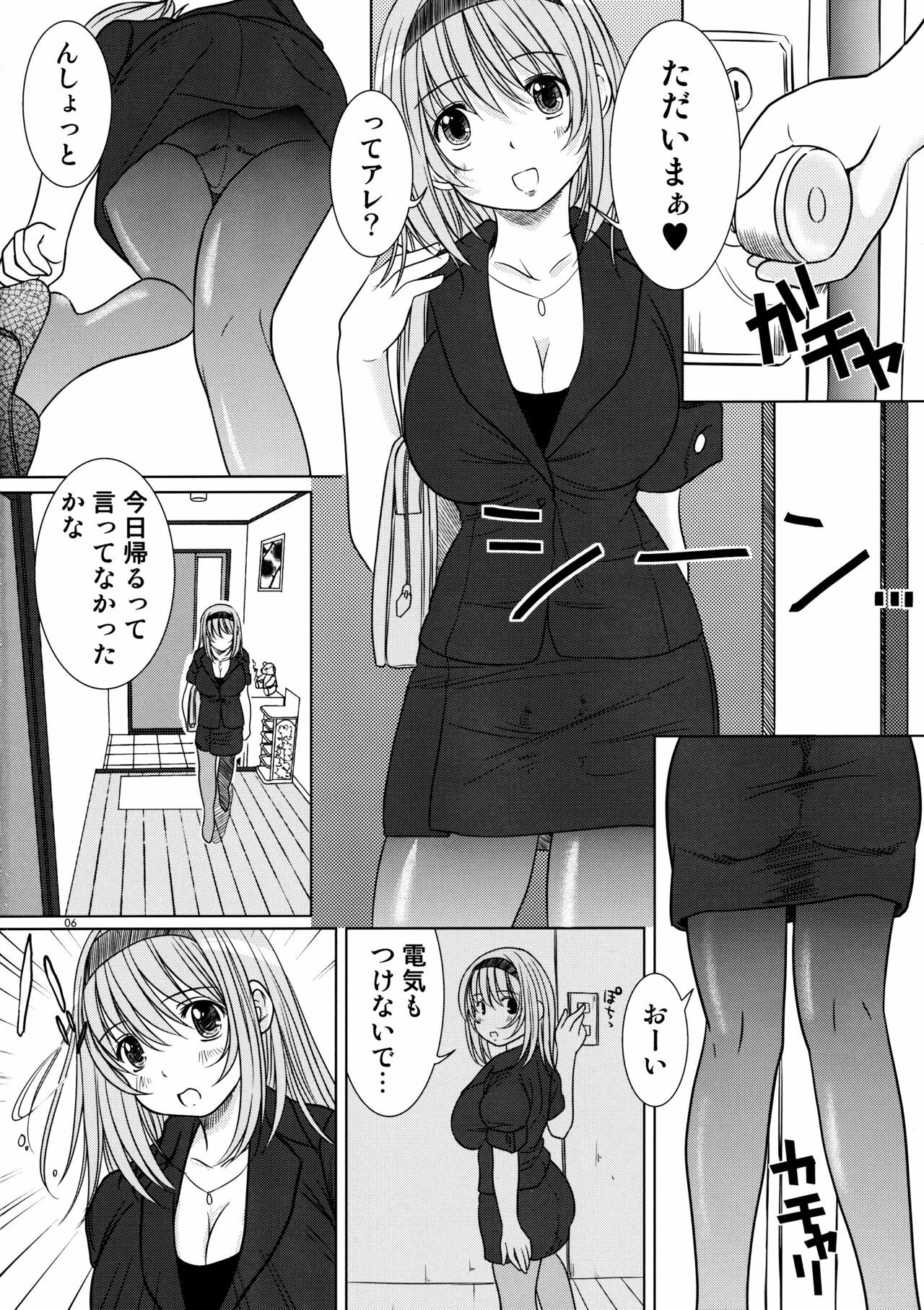 [Kesson Shoujo (Enigma)] Kesson Shoujo Maniacs 13 page 5 full