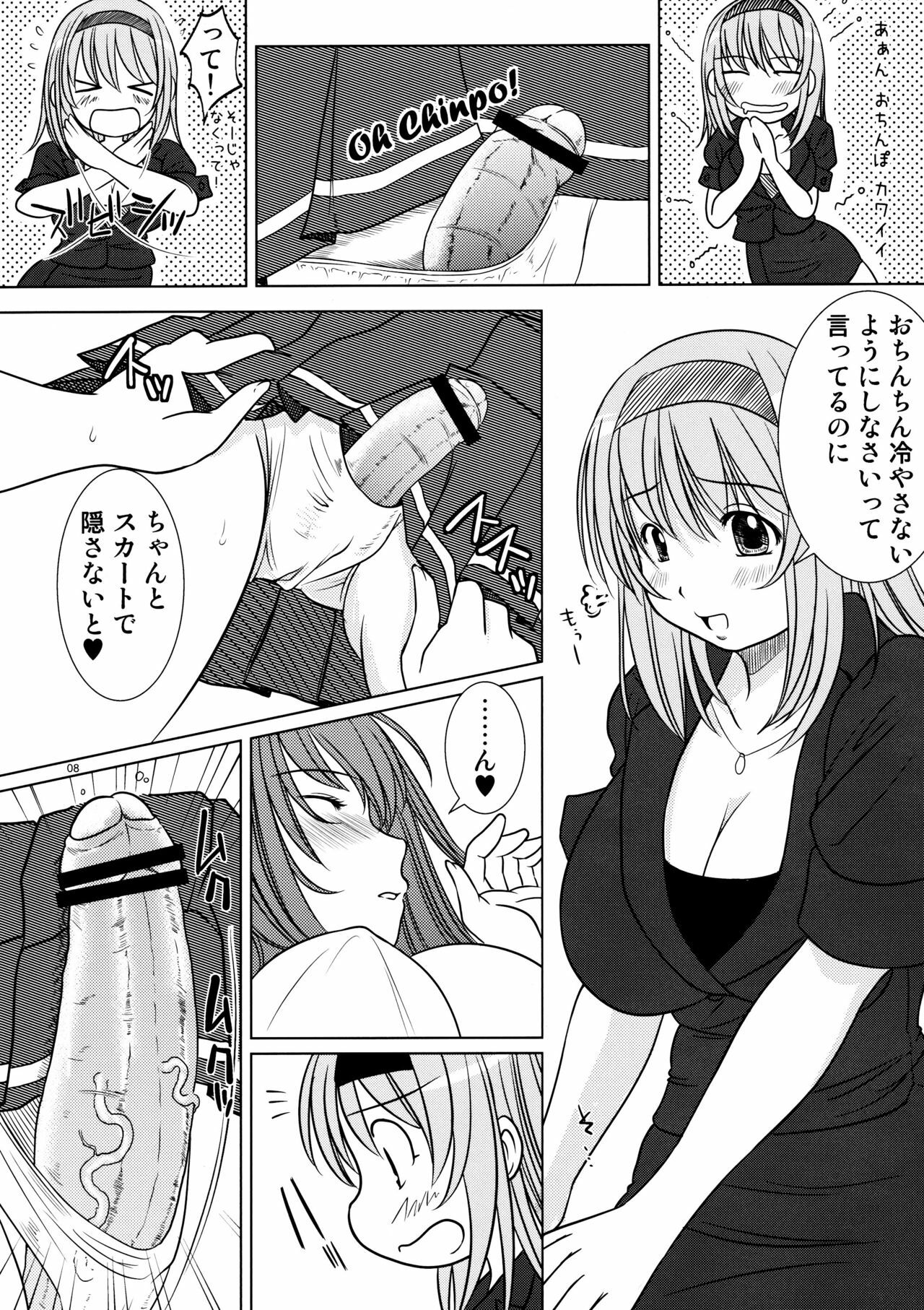 [Kesson Shoujo (Enigma)] Kesson Shoujo Maniacs 13 page 7 full