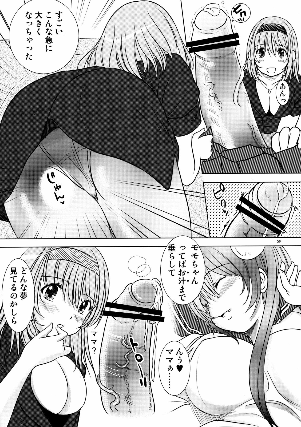 [Kesson Shoujo (Enigma)] Kesson Shoujo Maniacs 13 page 8 full