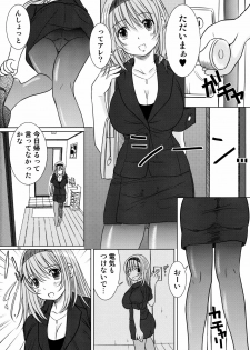 [Kesson Shoujo (Enigma)] Kesson Shoujo Maniacs 13 - page 5