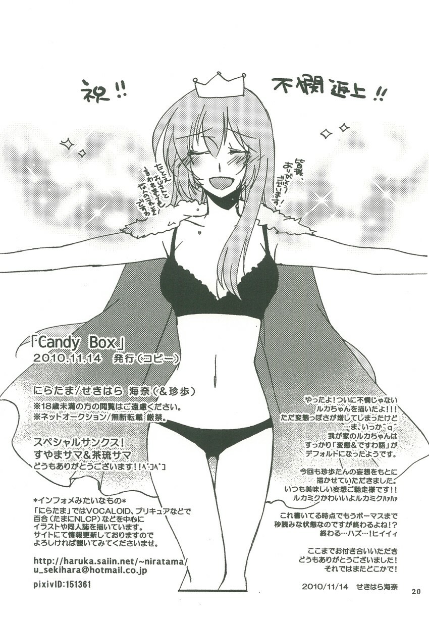 (THE VOC@LOiD M@STER 14) [Niratama (Sekihara Umina, Chinhou)] Candy Box (Vocaloid) page 19 full