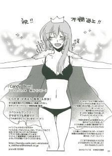 (THE VOC@LOiD M@STER 14) [Niratama (Sekihara Umina, Chinhou)] Candy Box (Vocaloid) - page 19