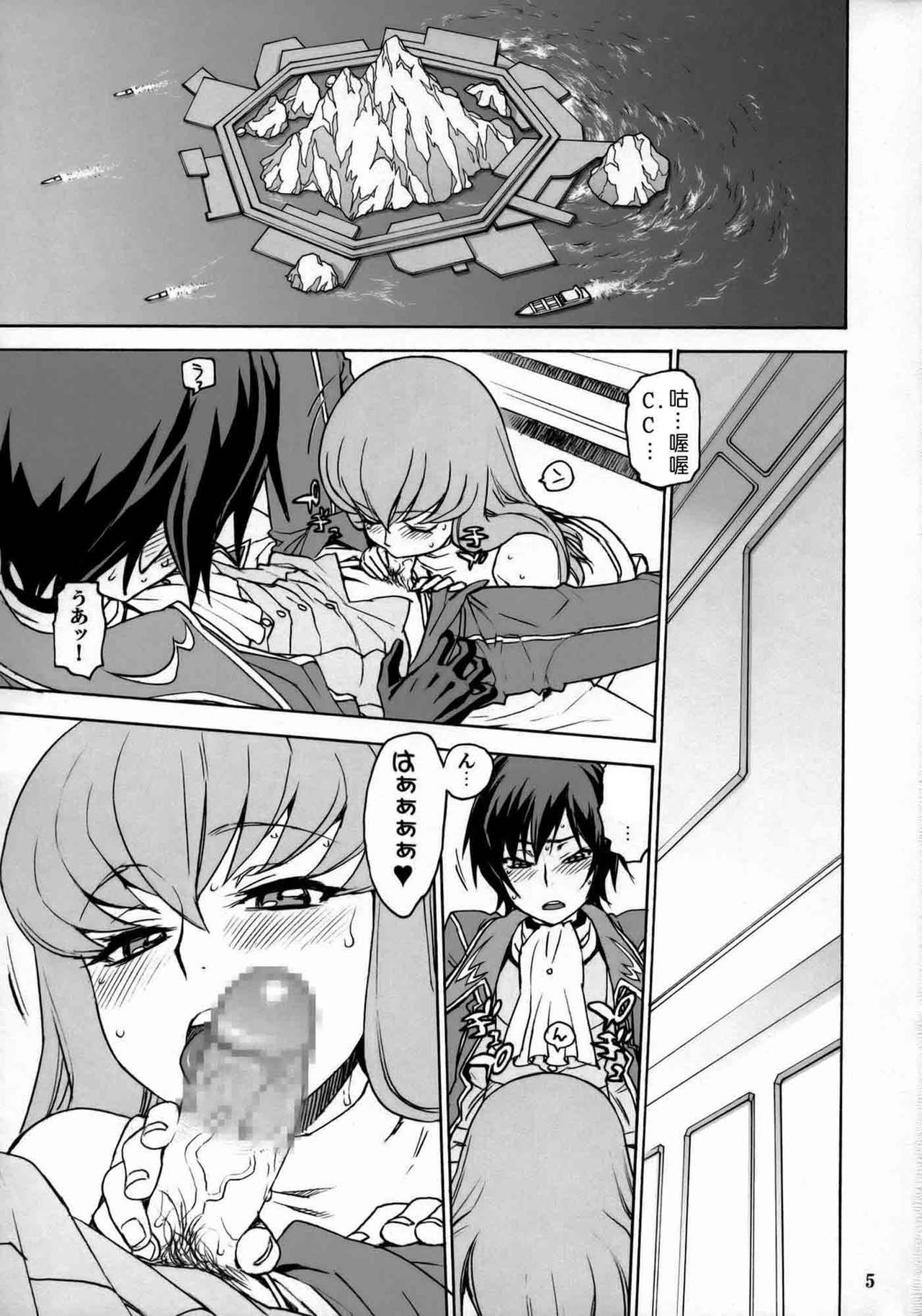 (C74) [DECOPPACHI (Hidiri Rei)] CAT & DOG (CODE GEASS: Lelouch of the Rebellion) [Chinese] [ZGZ漢化] page 4 full