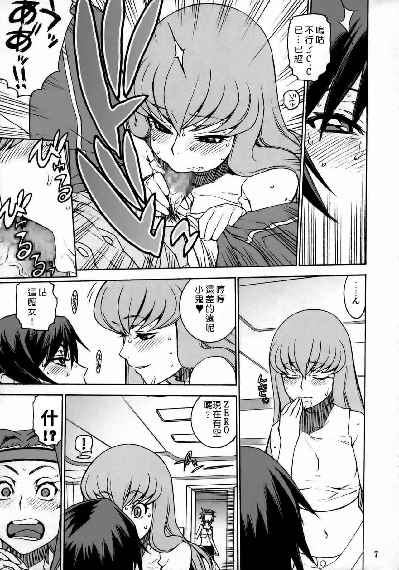 (C74) [DECOPPACHI (Hidiri Rei)] CAT & DOG (CODE GEASS: Lelouch of the Rebellion) [Chinese] [ZGZ漢化] page 6 full